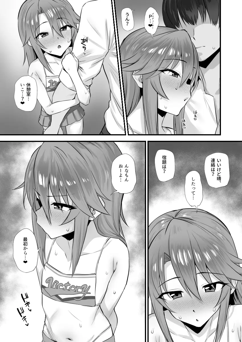 はるにこみ こってりとろとろ