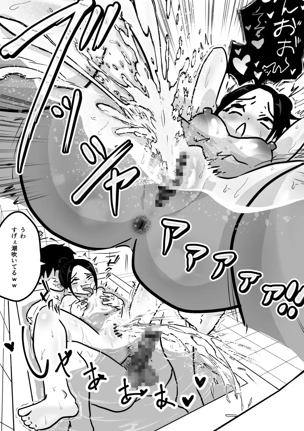 親の居ぬ間に…