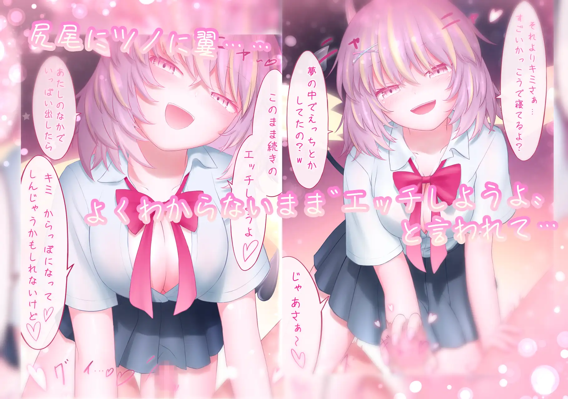 Endless Love