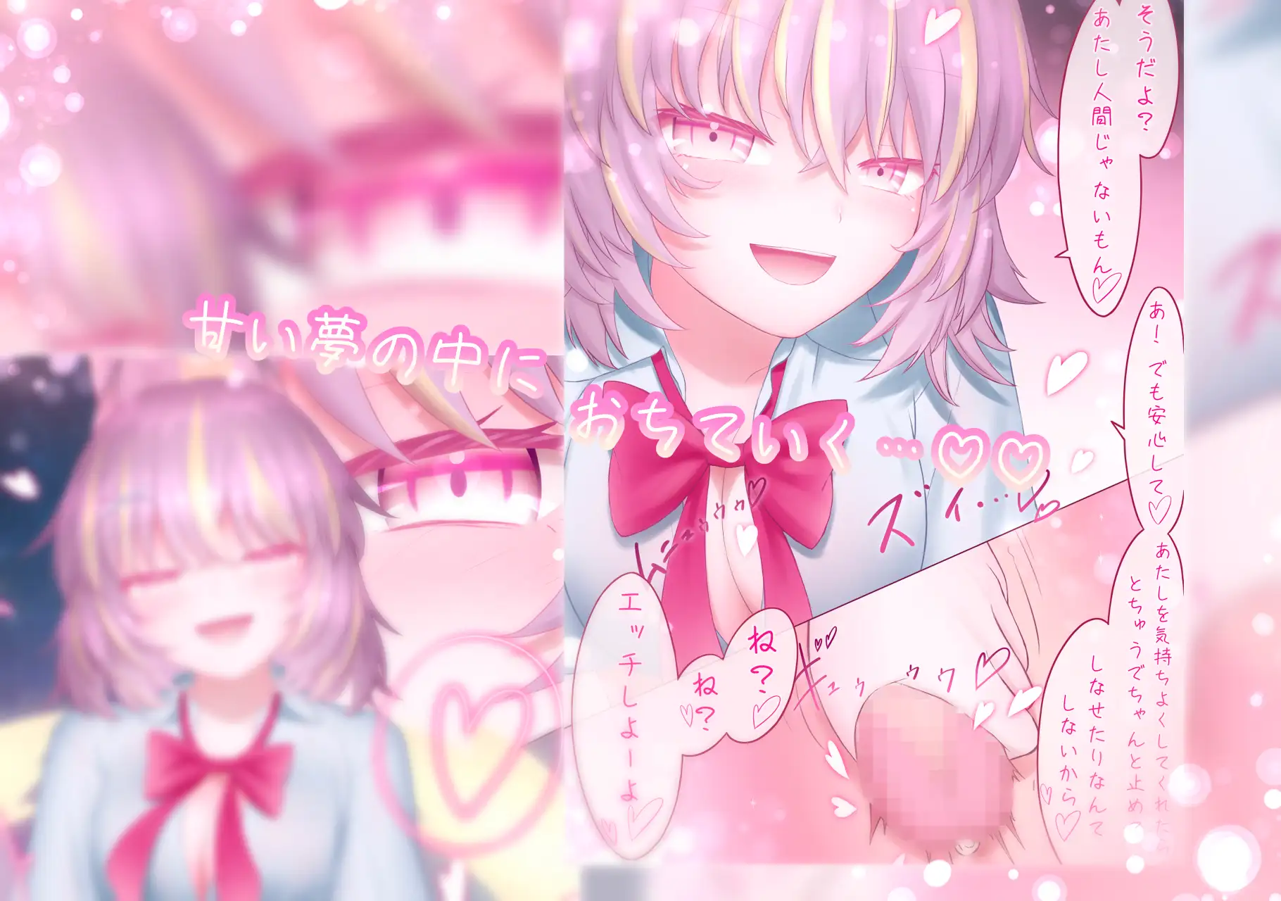 Endless Love