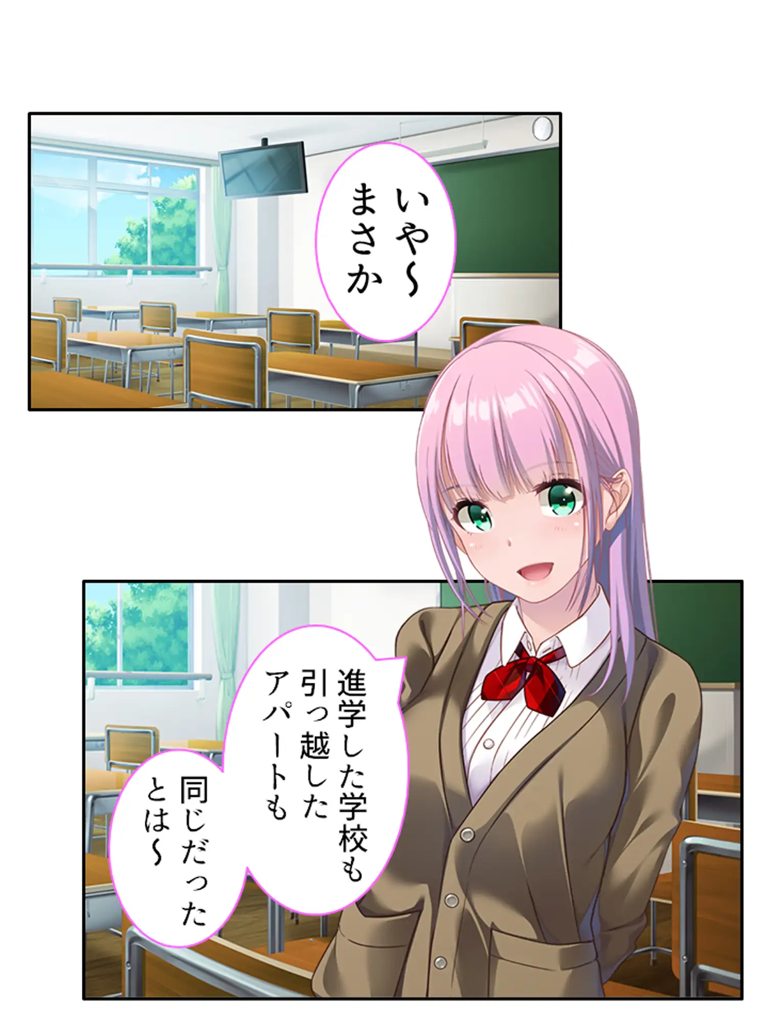 苦手の克服と称して、幼馴染と生ハメSEXしちゃう話