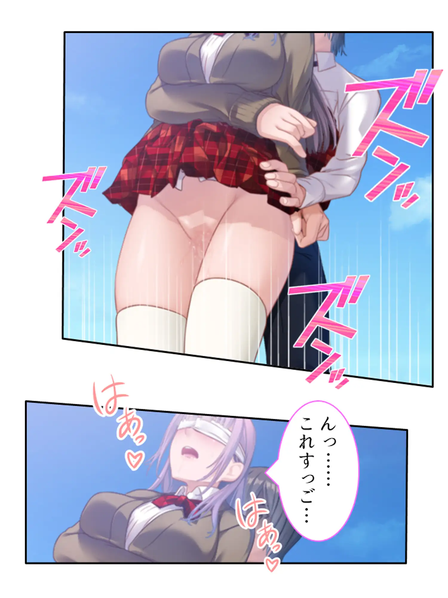 苦手の克服と称して、幼馴染と生ハメSEXしちゃう話