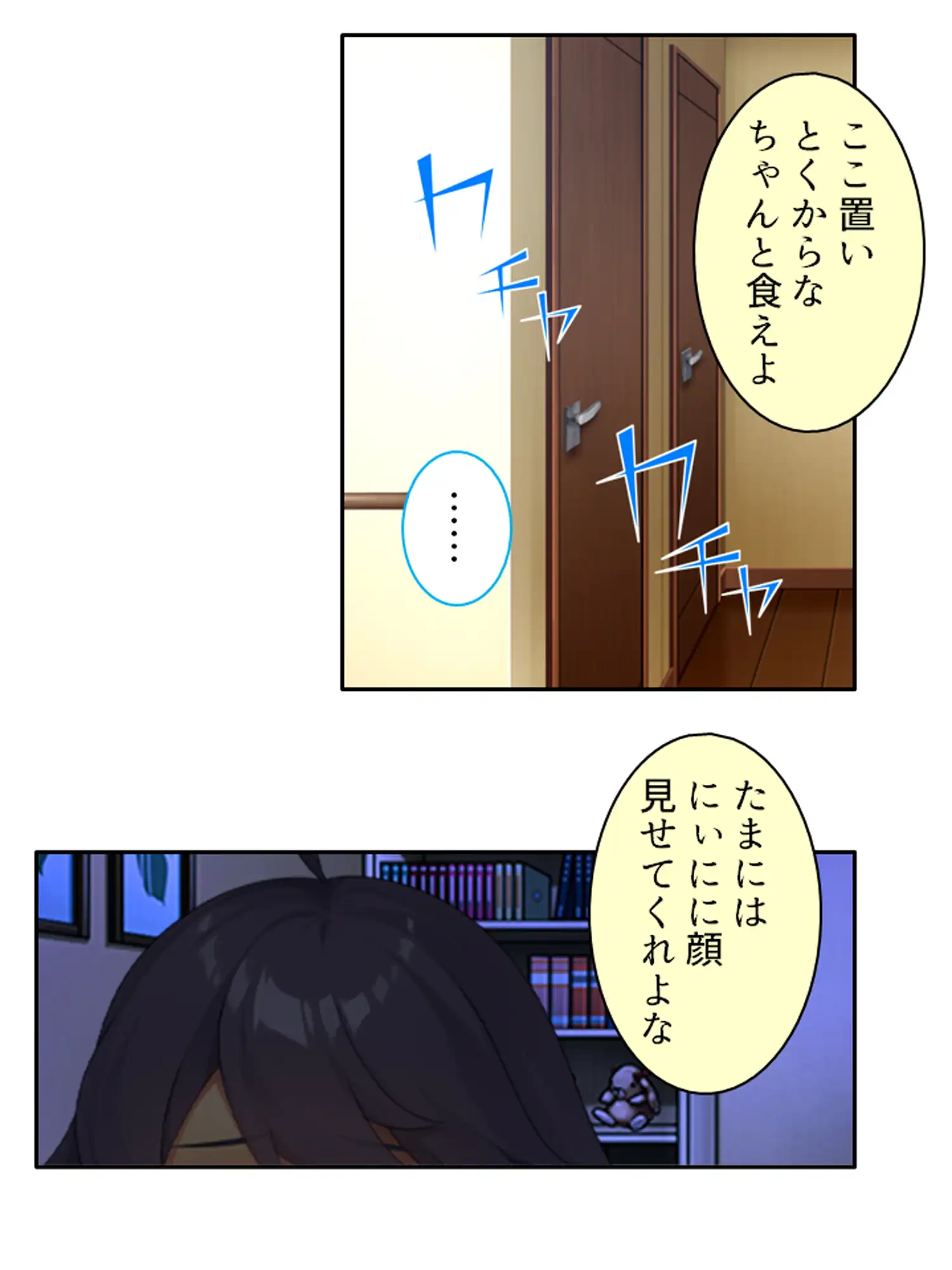引きこもり妹がスケベに育った身体を押し付け離れない