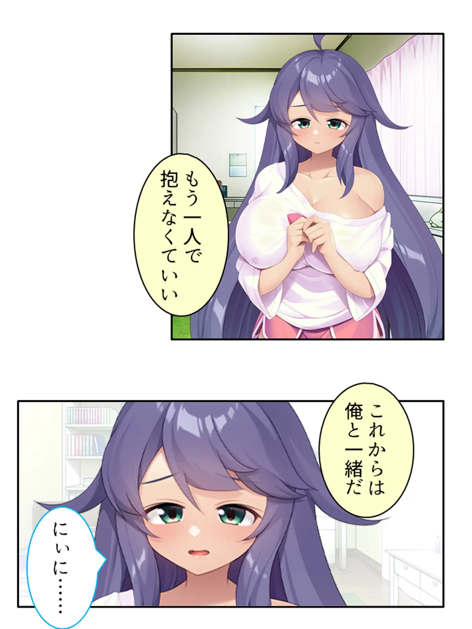 引きこもり妹がスケベに育った身体を押し付け離れない