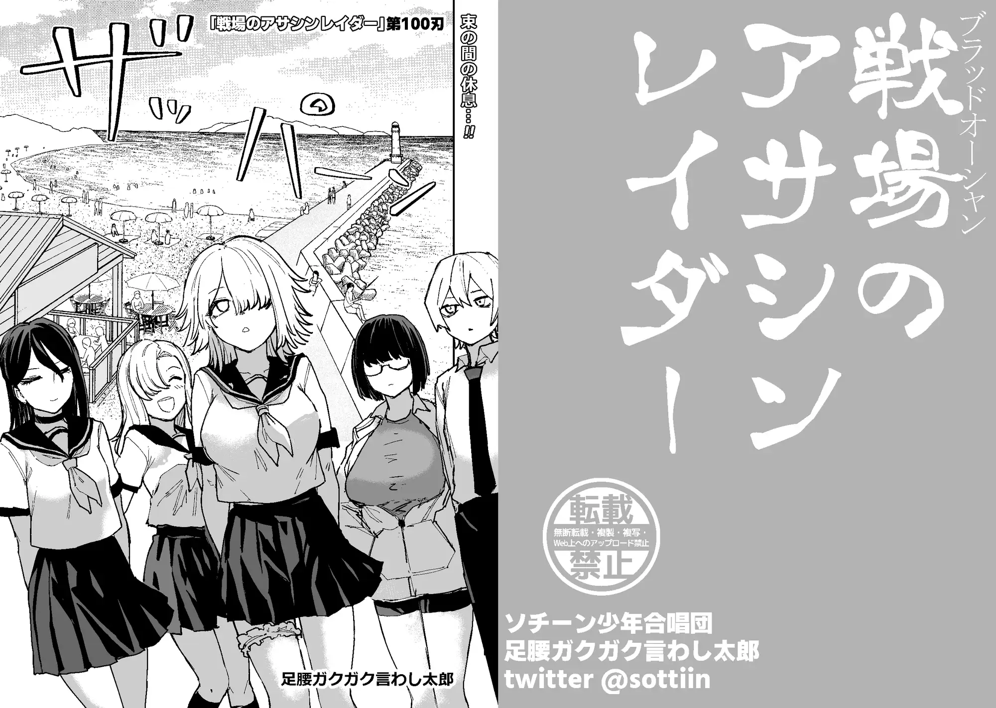 架空少年漫画の水着回