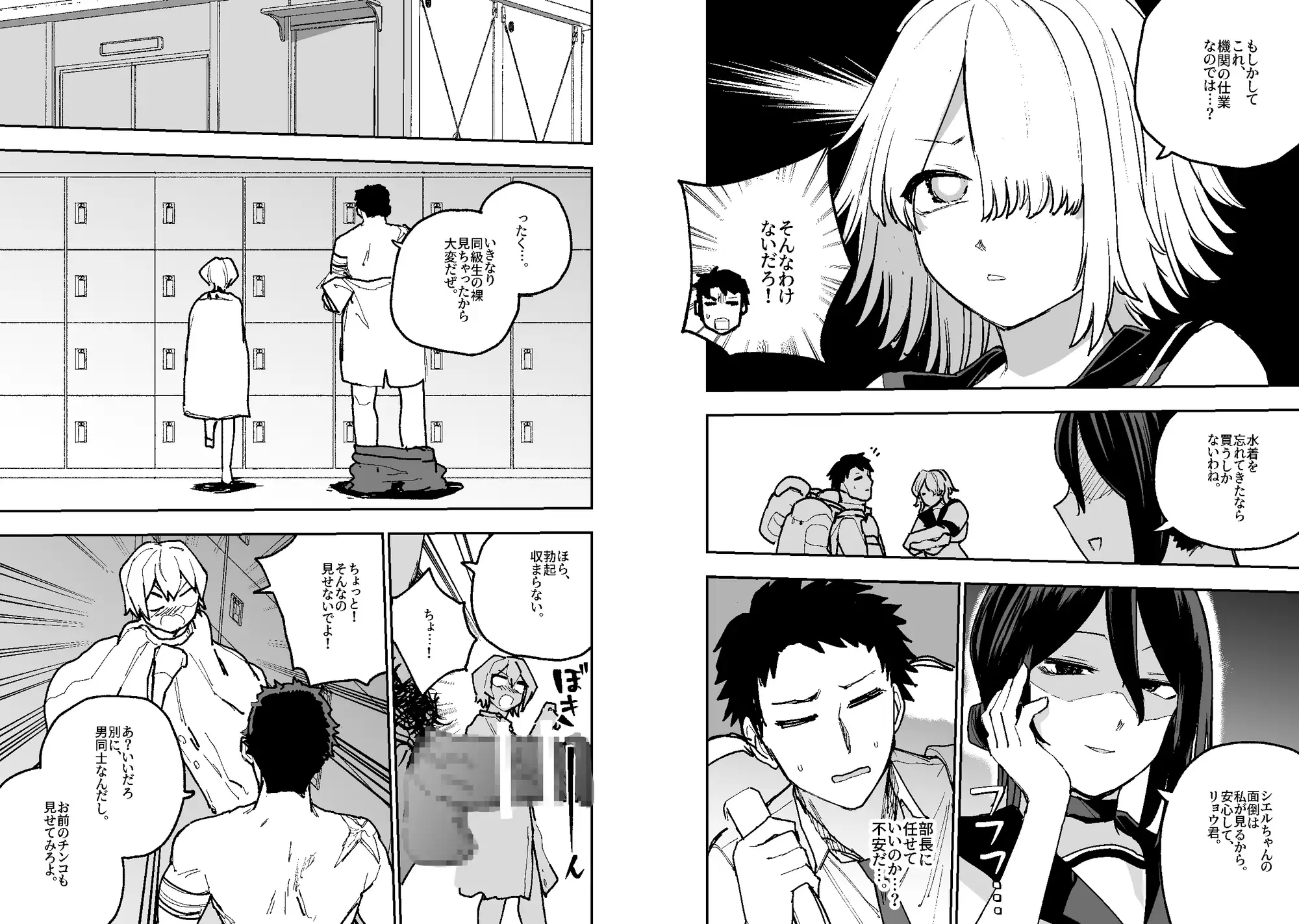 架空少年漫画の水着回