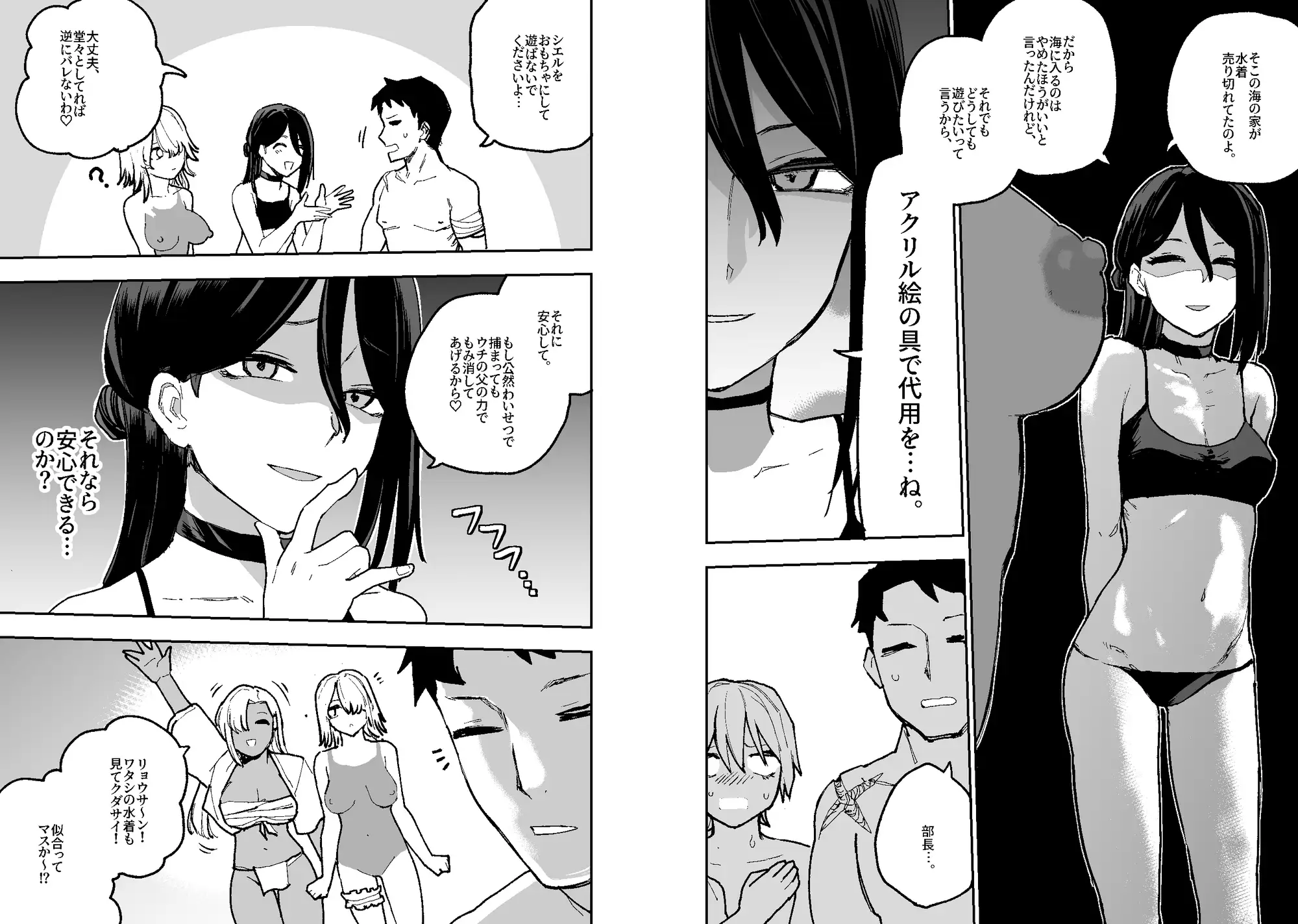 架空少年漫画の水着回