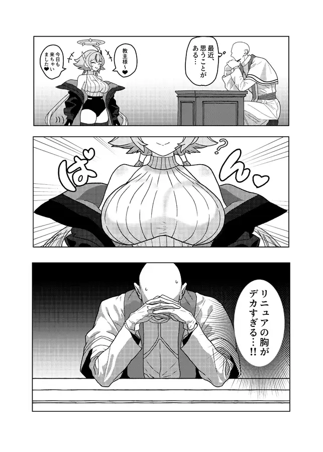 リニュアシンドローム