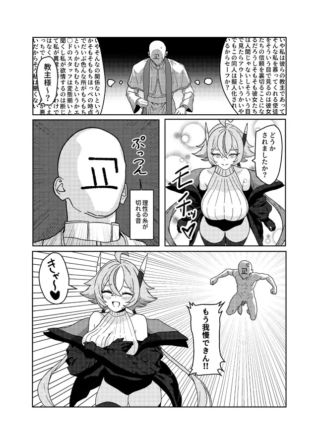 リニュアシンドローム
