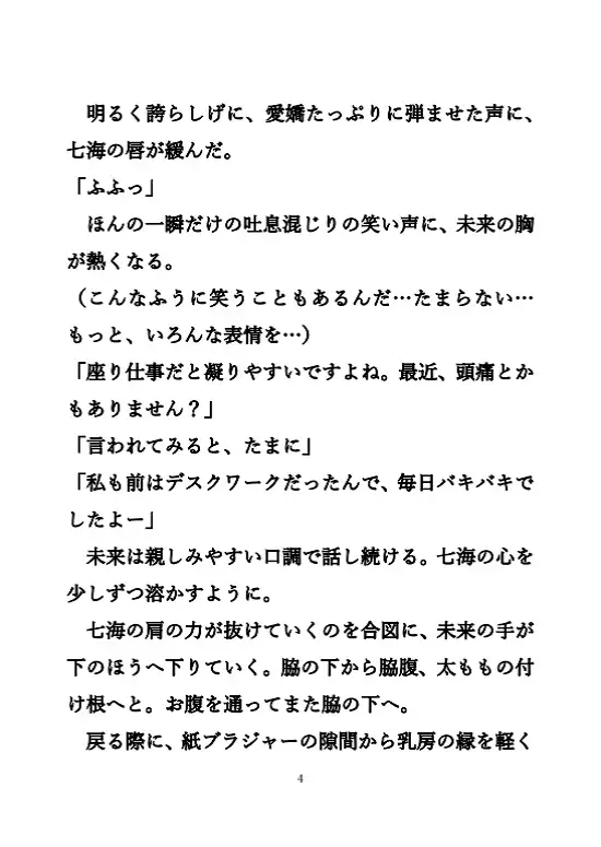 レズなマッサージ師が『スペシャルマッサージ』でクールなお客様を堕としていく