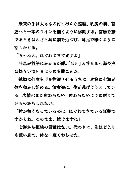 レズなマッサージ師が『スペシャルマッサージ』でクールなお客様を堕としていく