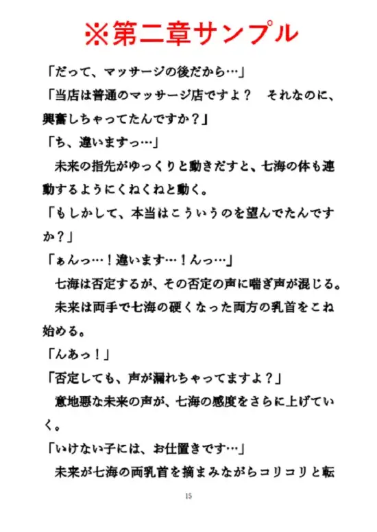 レズなマッサージ師が『スペシャルマッサージ』でクールなお客様を堕としていく