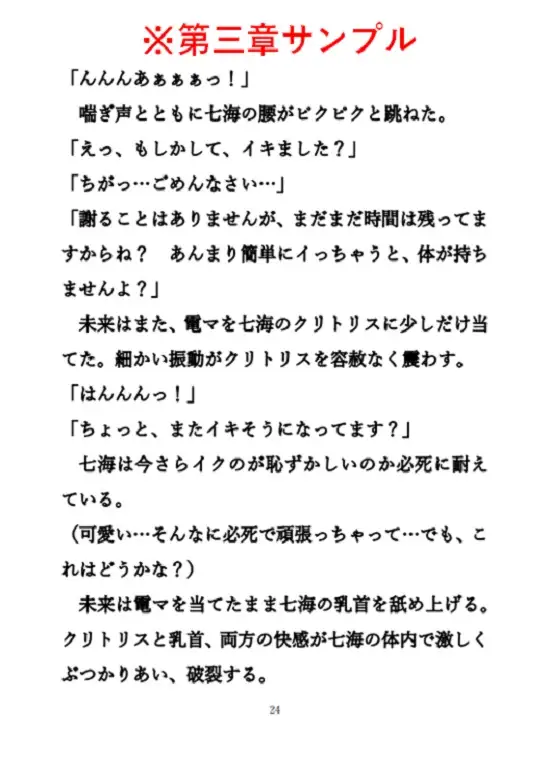 レズなマッサージ師が『スペシャルマッサージ』でクールなお客様を堕としていく