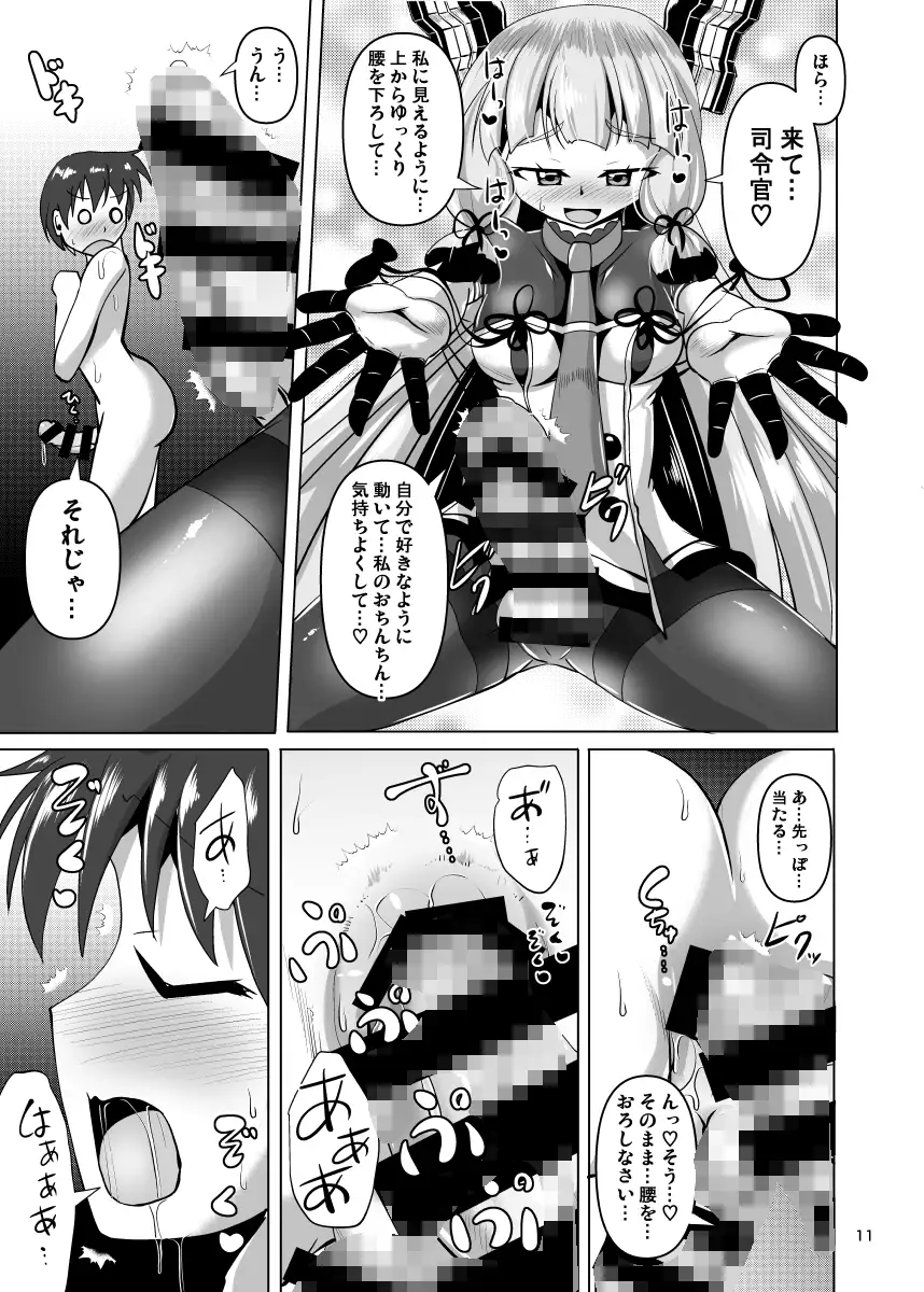 ふたなり叢雲ちゃんに踏まれて掘られる本