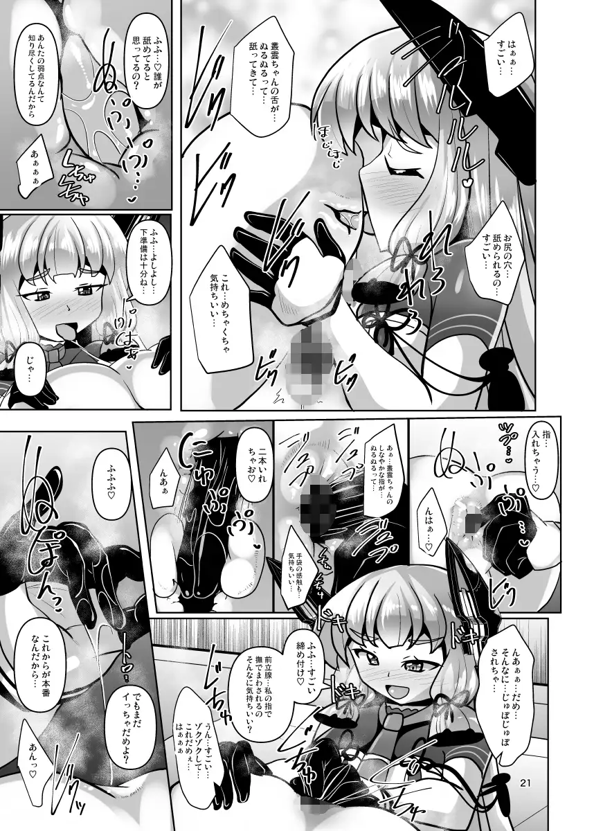 ふたなり叢雲ちゃんに踏まれて掘られる本2