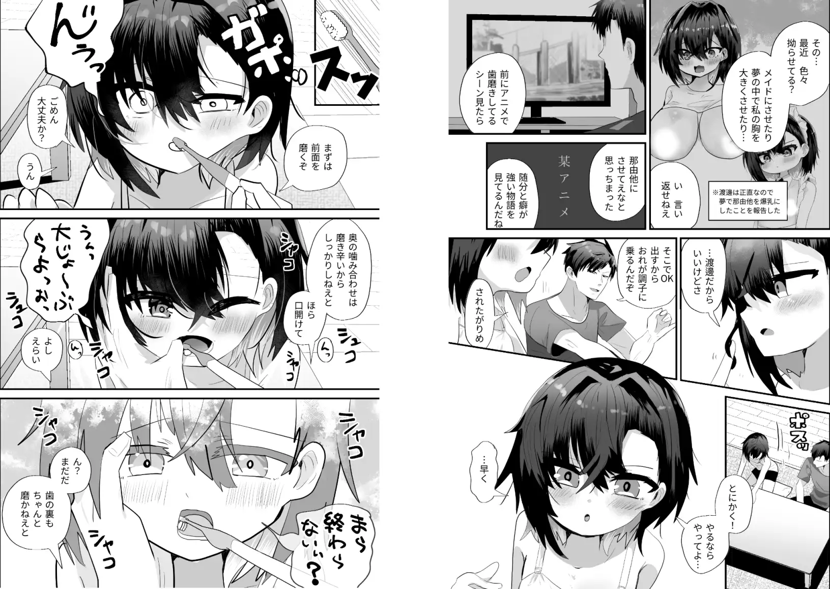 爛れた那由他の徒然