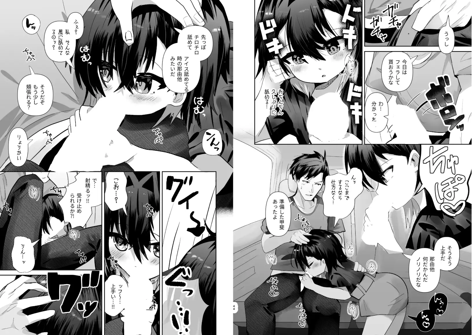 爛れた那由他の徒然
