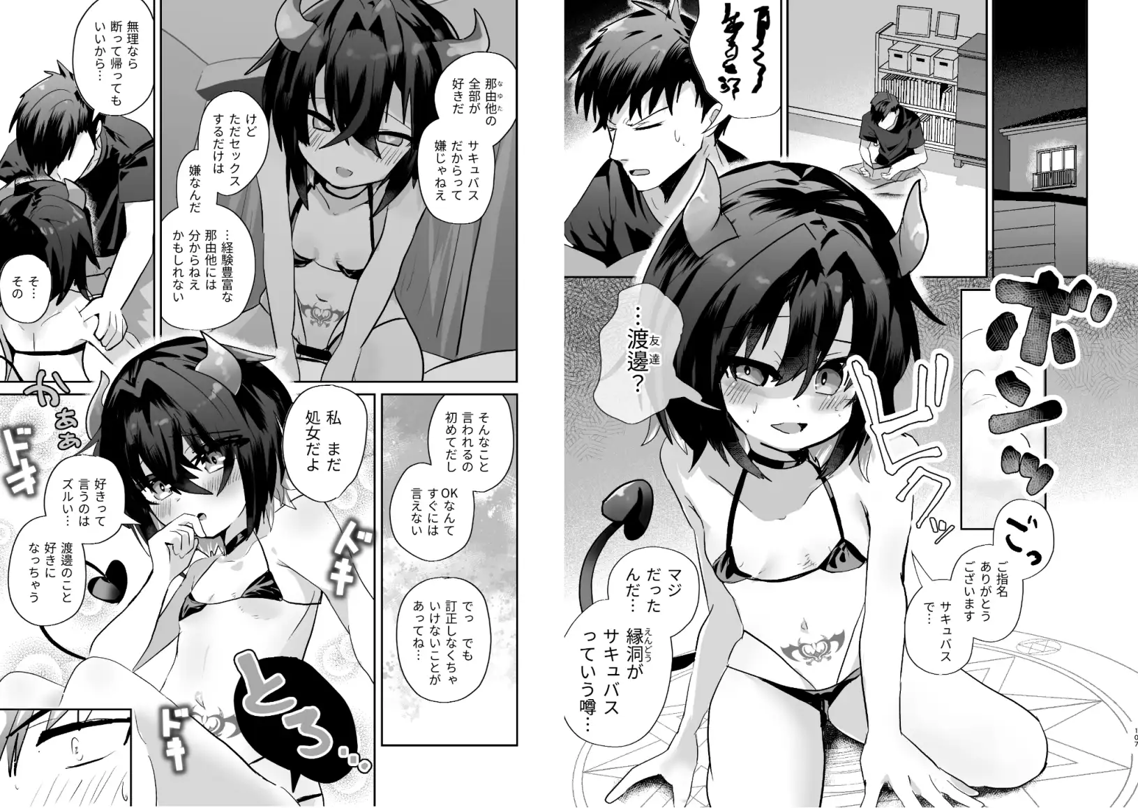 爛れた那由他の徒然
