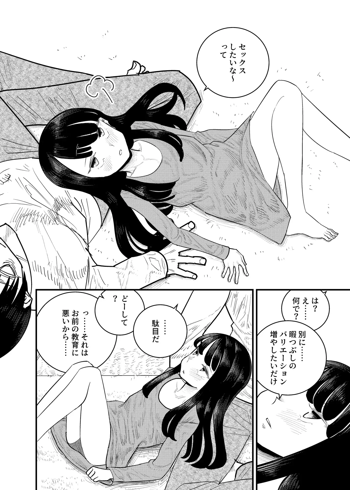 ダウナー系ゲーミング○リ