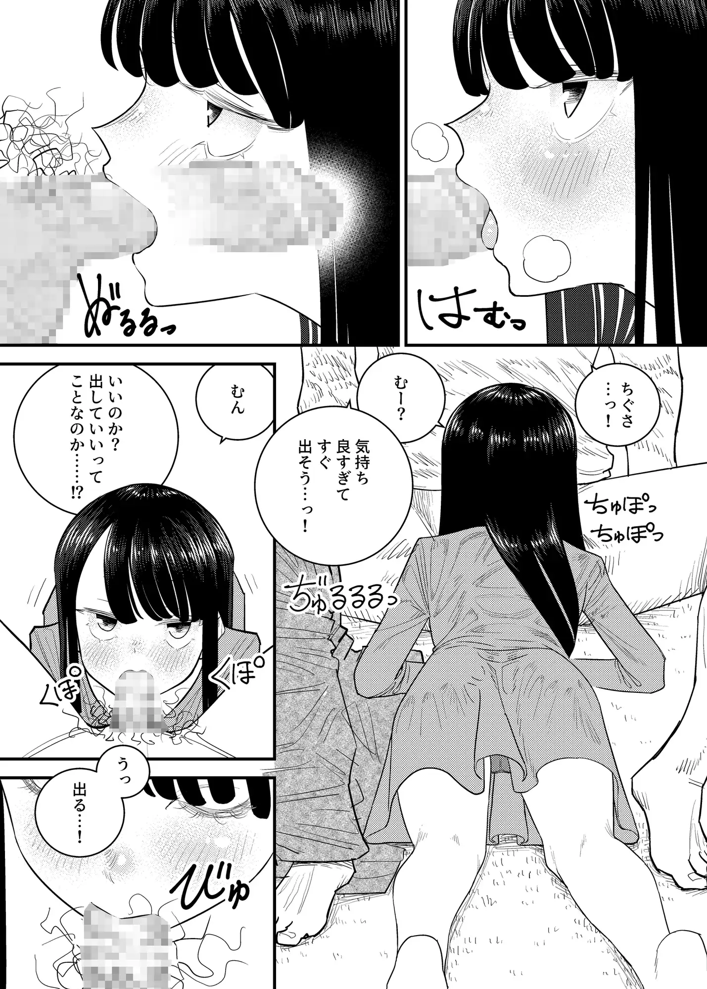 ダウナー系ゲーミング○リ