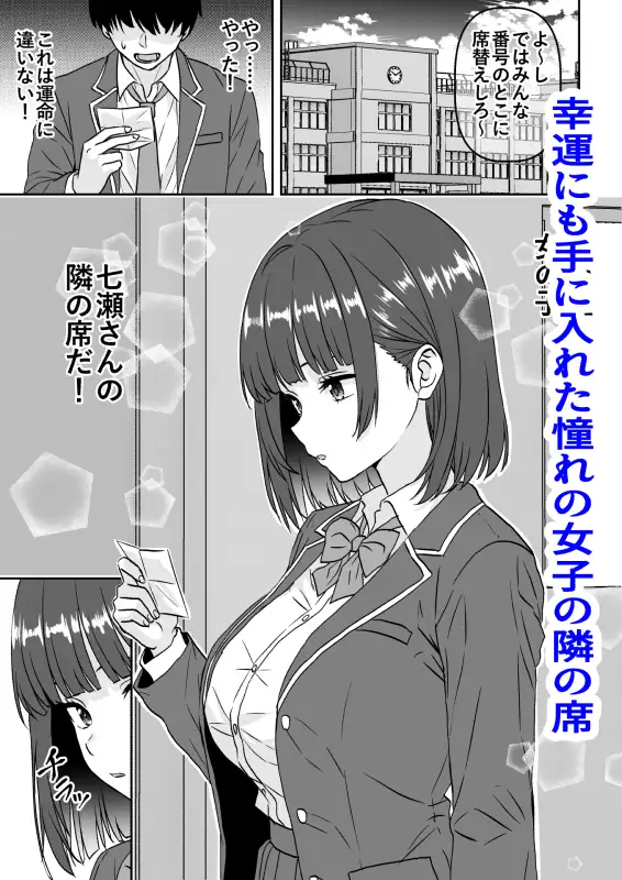 他の人が消えた世界でクラスの高嶺の花が嫌いな僕に媚びて身も心も捧げるまでのお話