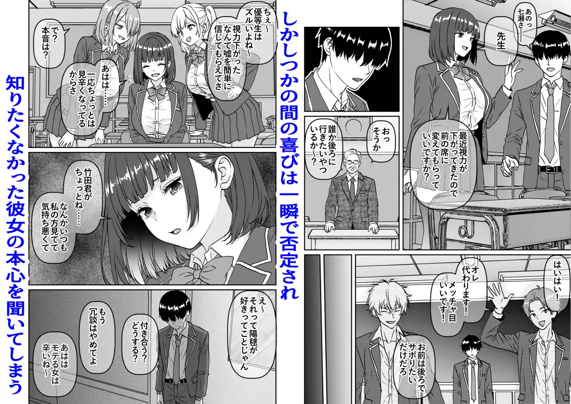 他の人が消えた世界でクラスの高嶺の花が嫌いな僕に媚びて身も心も捧げるまでのお話