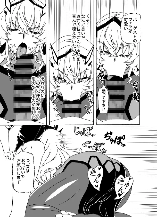 カラダがアナタを覚えてる