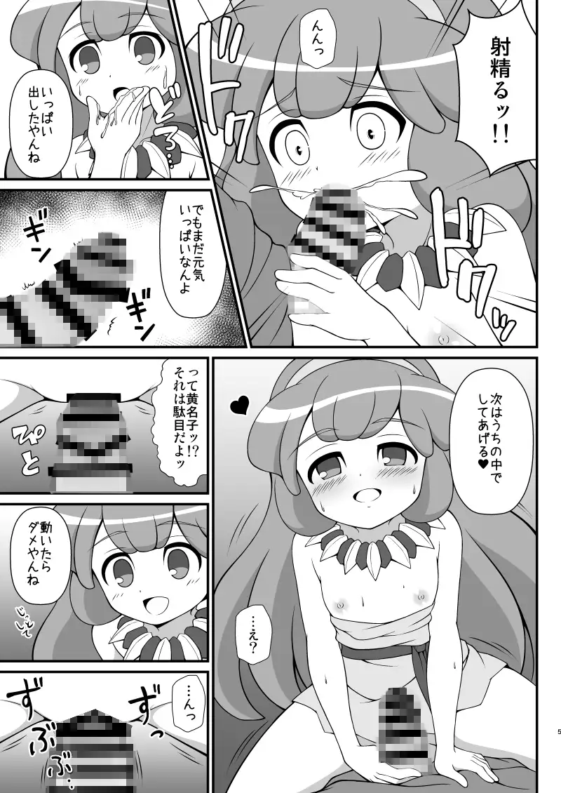 きなこもちもりあわせ