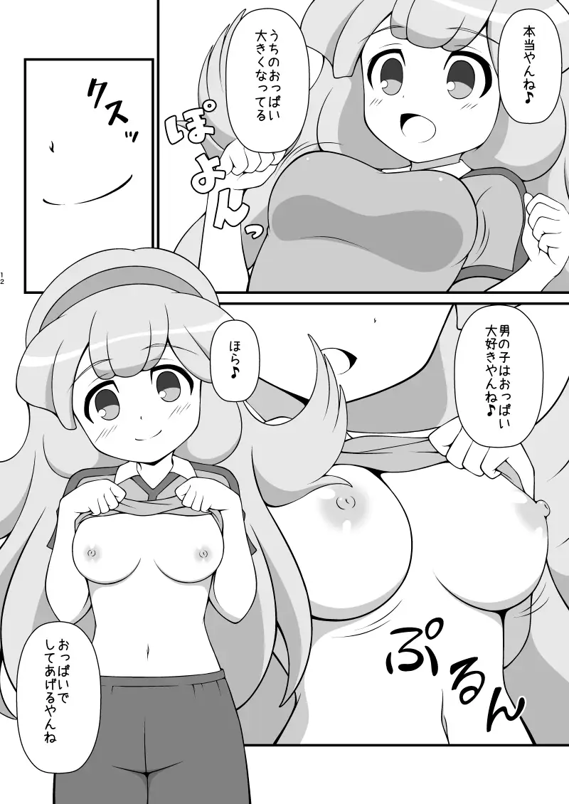 きなこもちもりあわせ