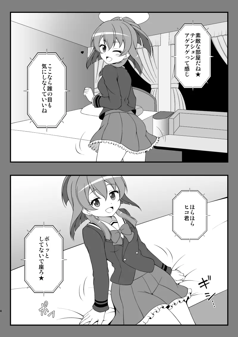 藍家ひ◯な初体験VR