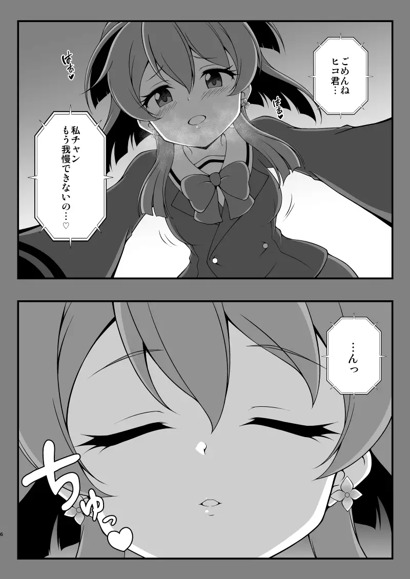 藍家ひ◯な初体験VR