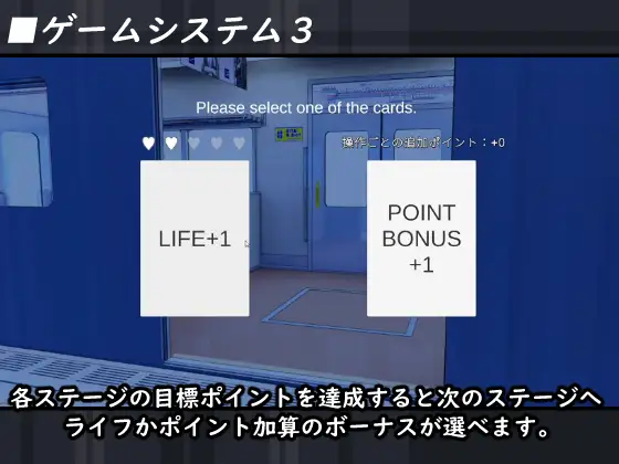 電車でバレちゃダメ！