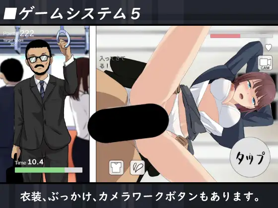 電車でバレちゃダメ！