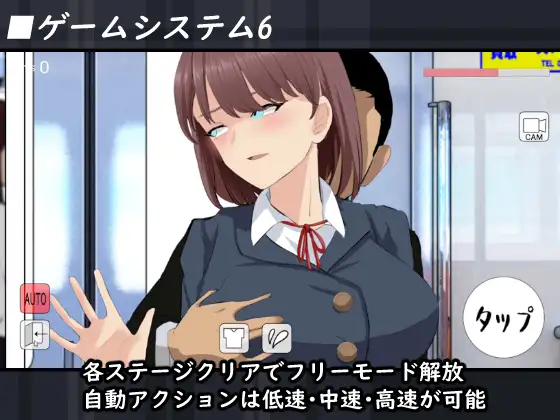 電車でバレちゃダメ！