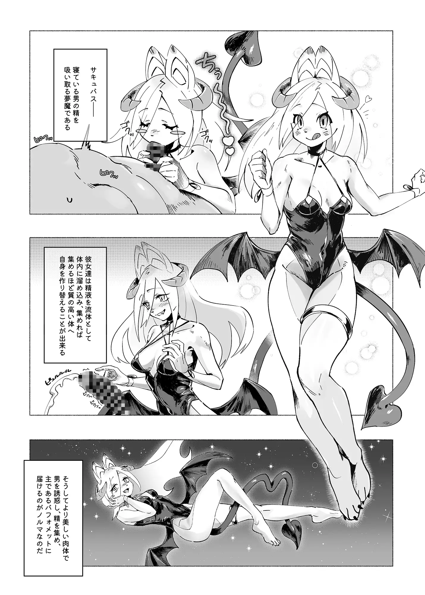 KEMOINO