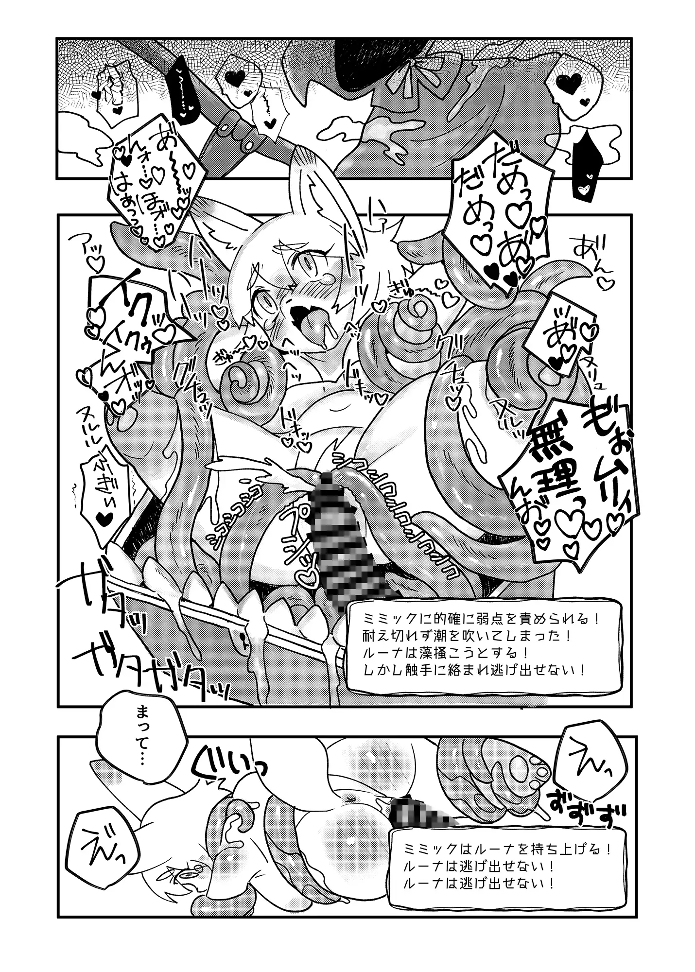 KEMOINO