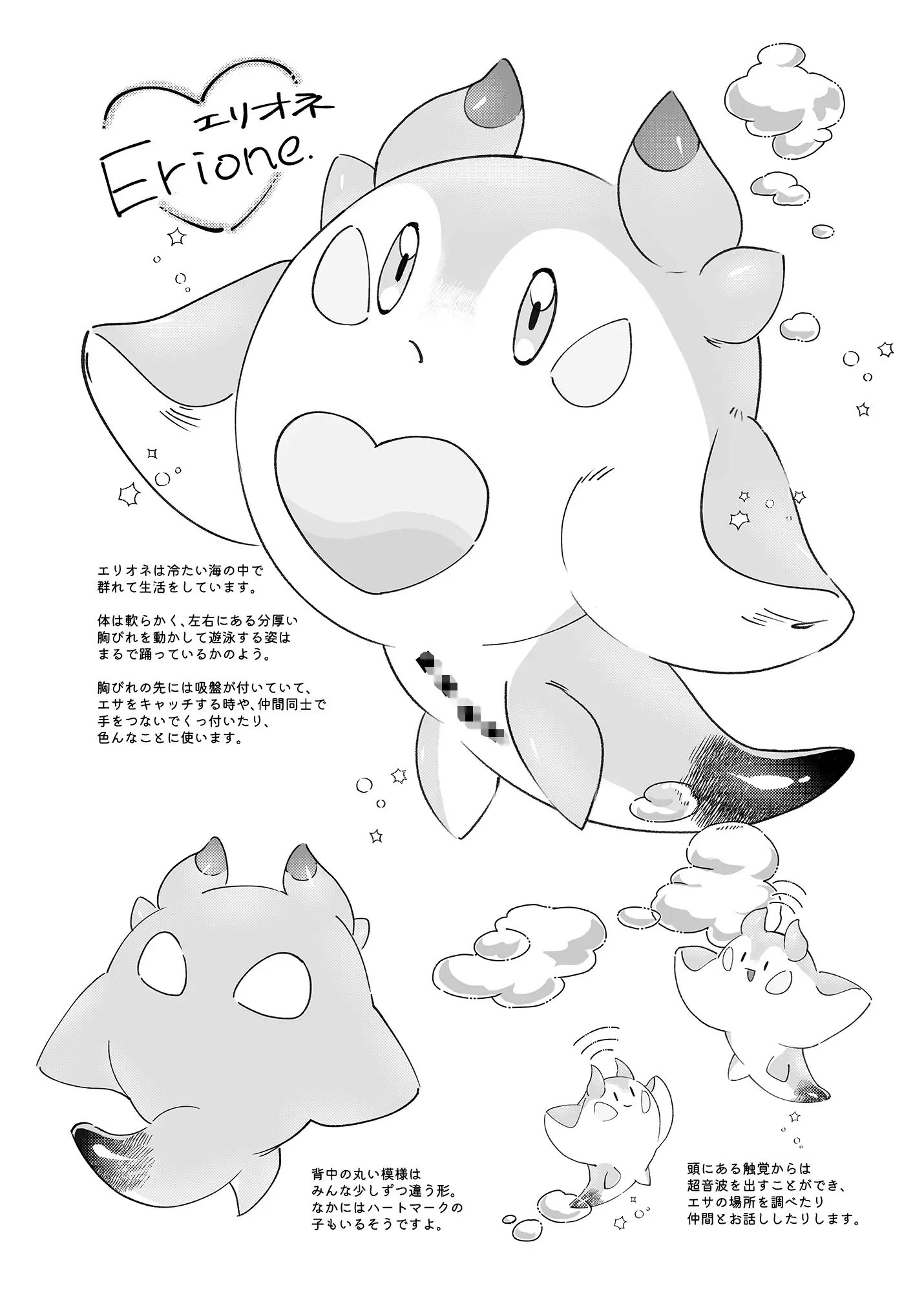 KEMOINO
