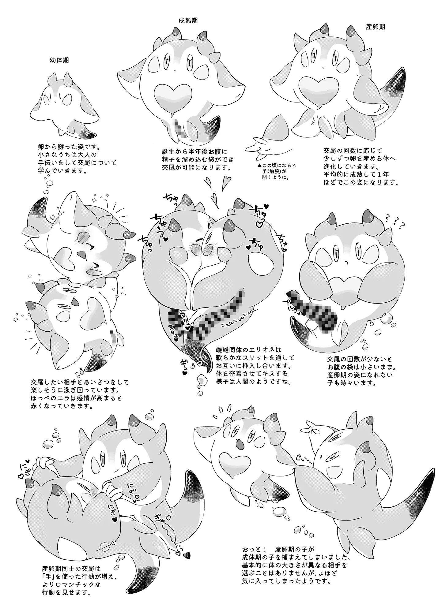 KEMOINO