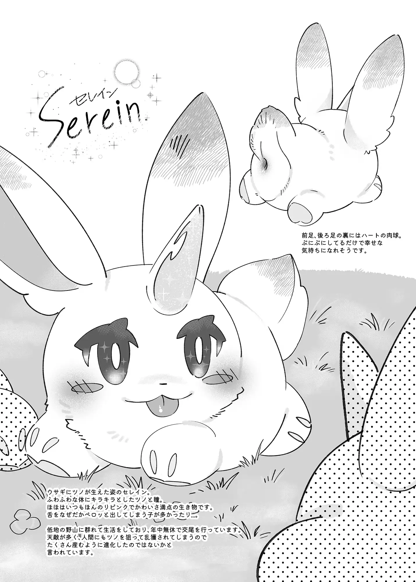 KEMOINO