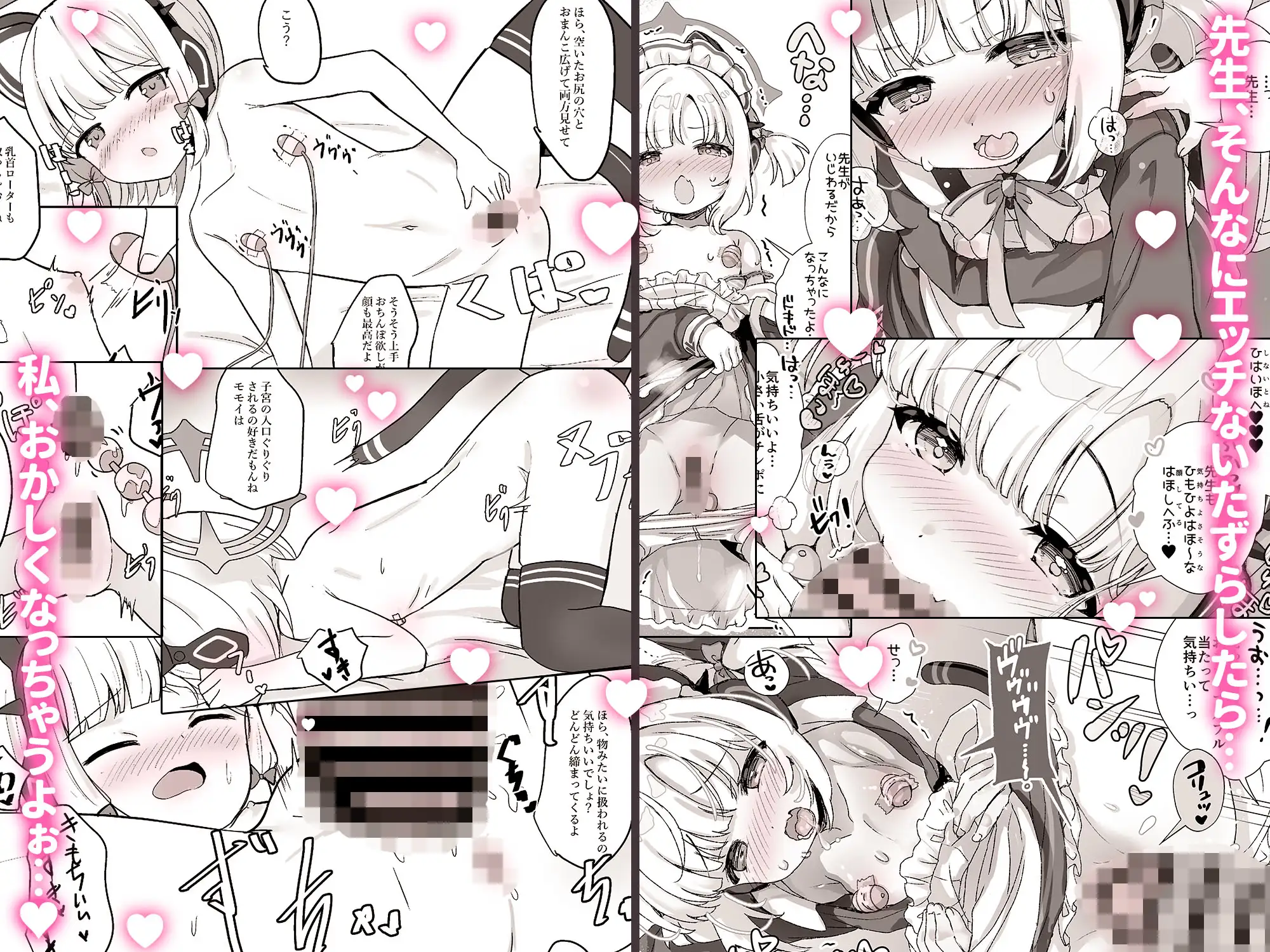 才●モモイにいたずらえっちする本