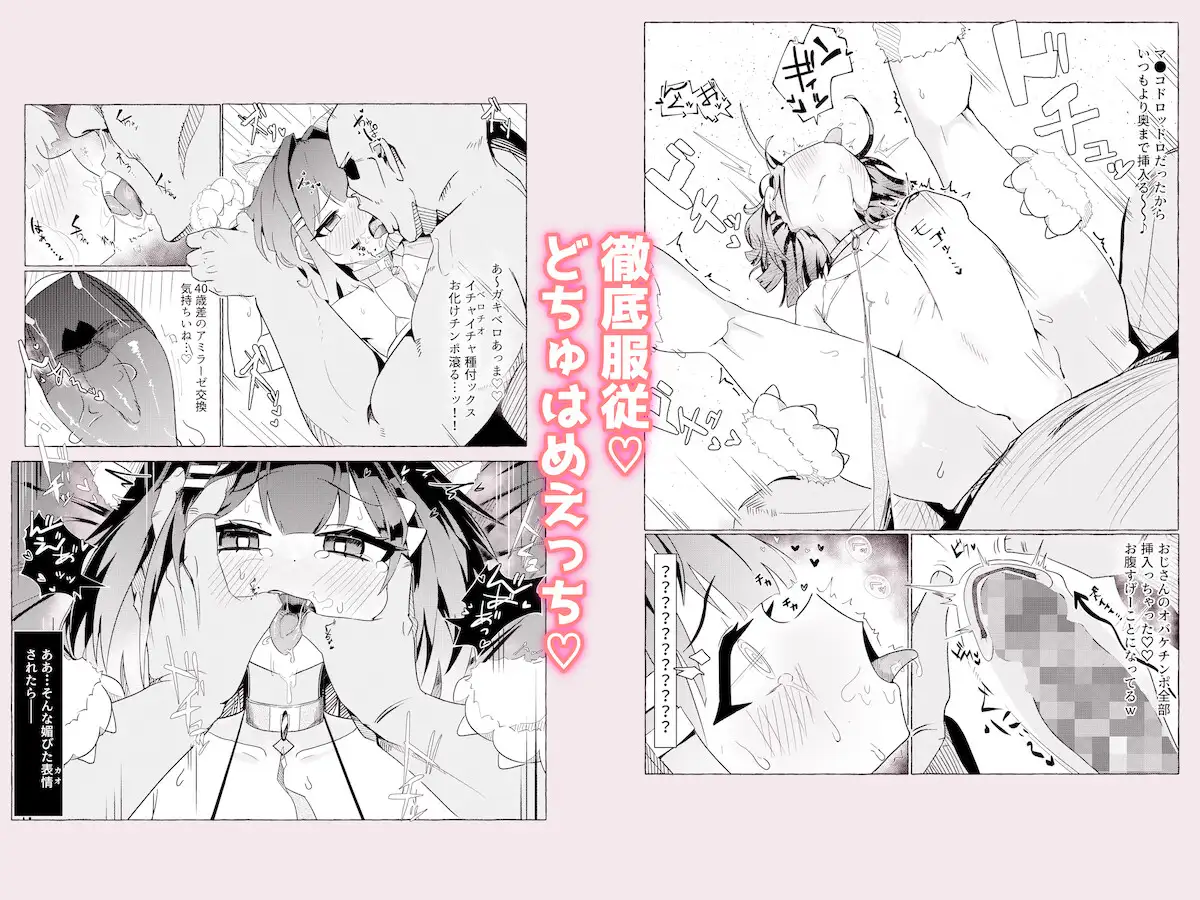 債務者の娘ちゃんを頂く話