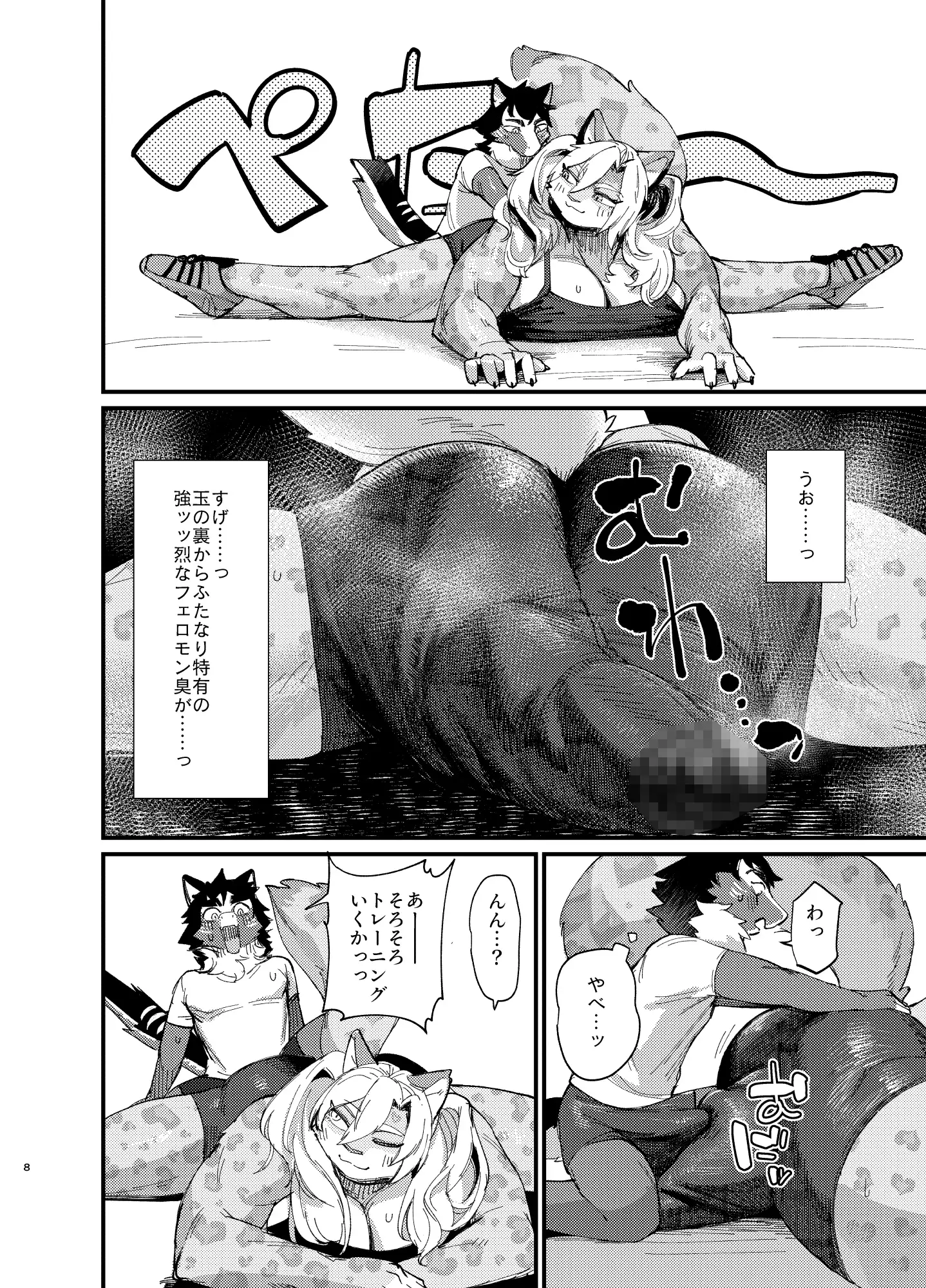 ストイックでは愛せない