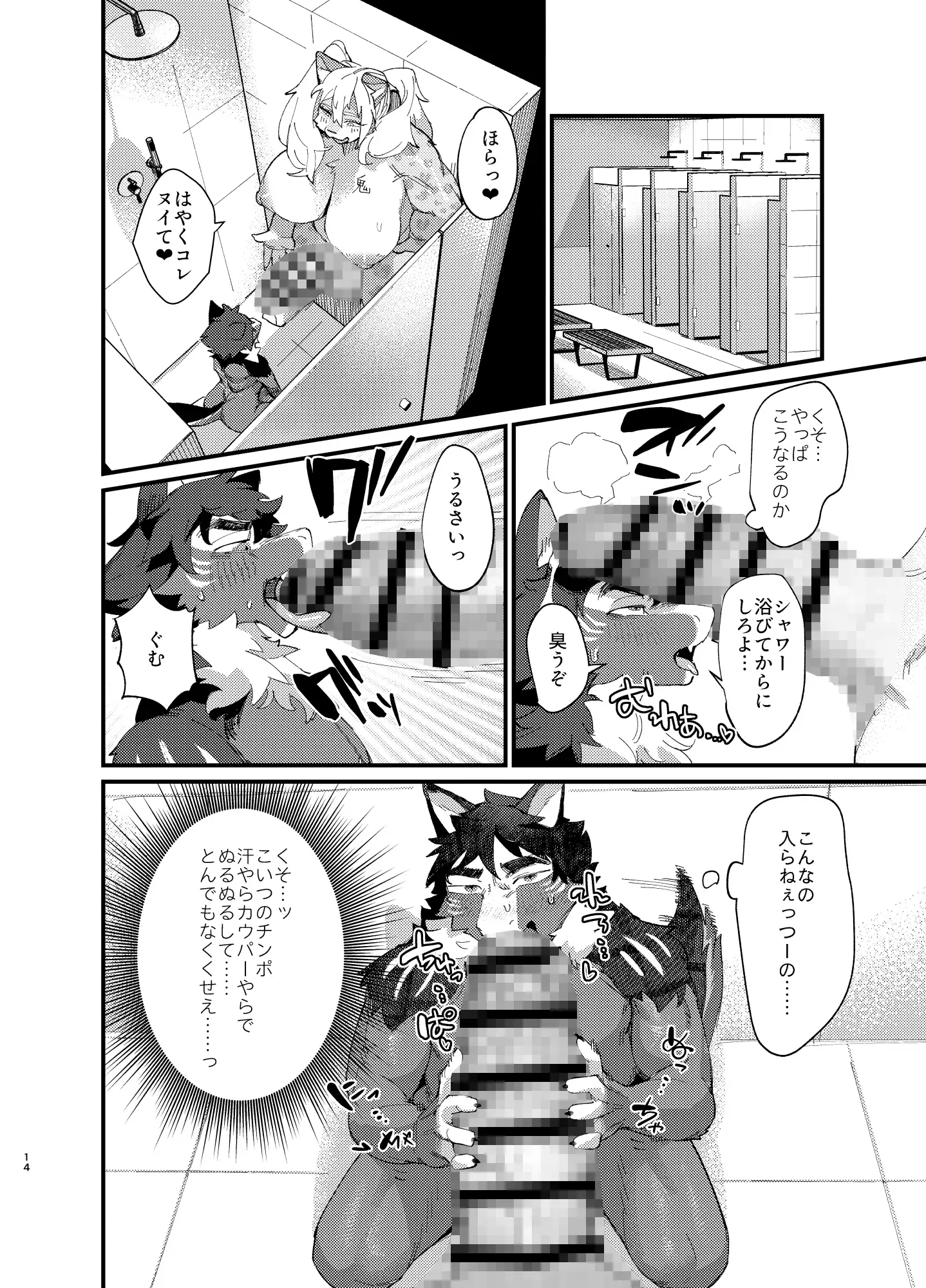 ストイックでは愛せない
