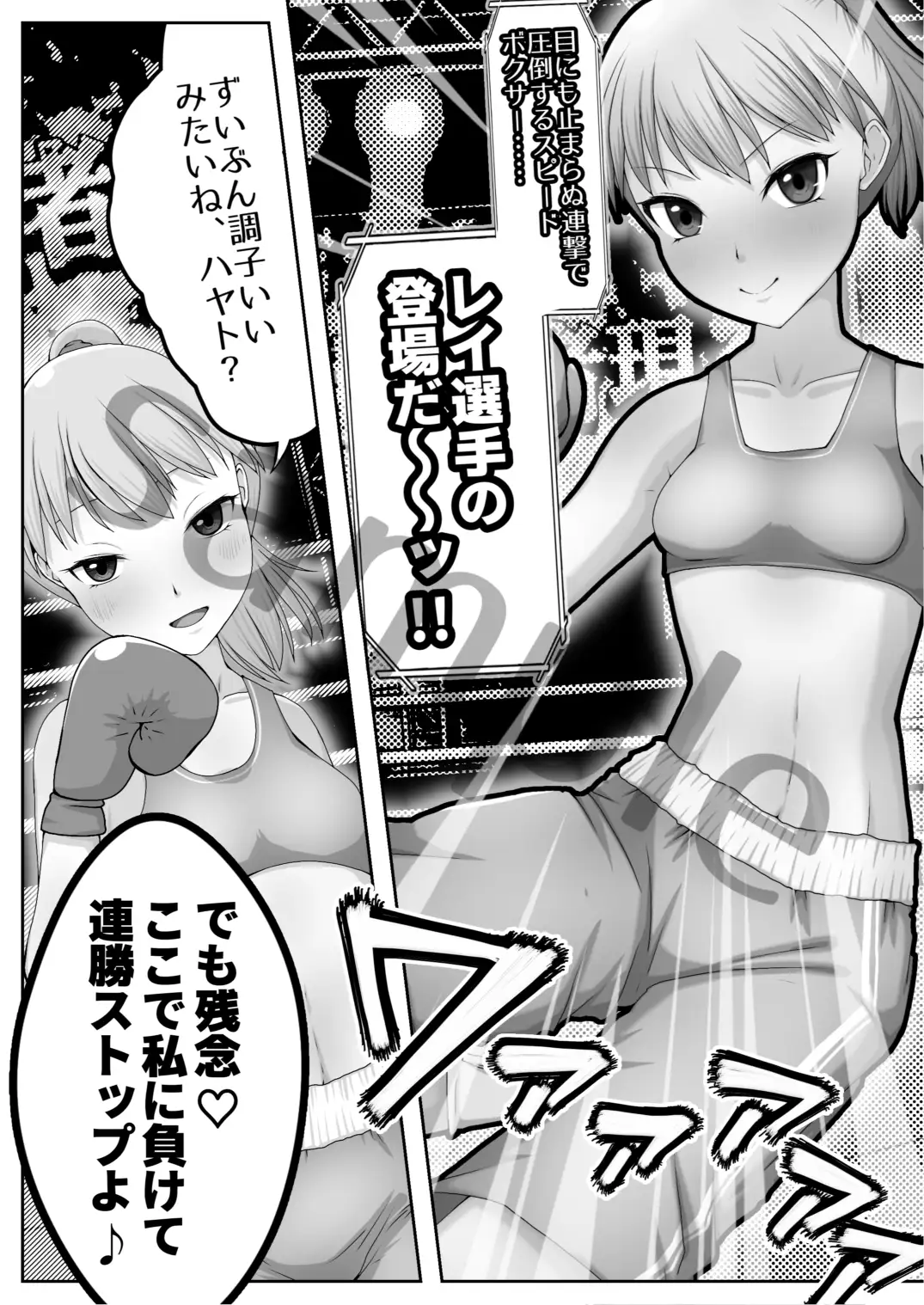 みんなのHなボクシング