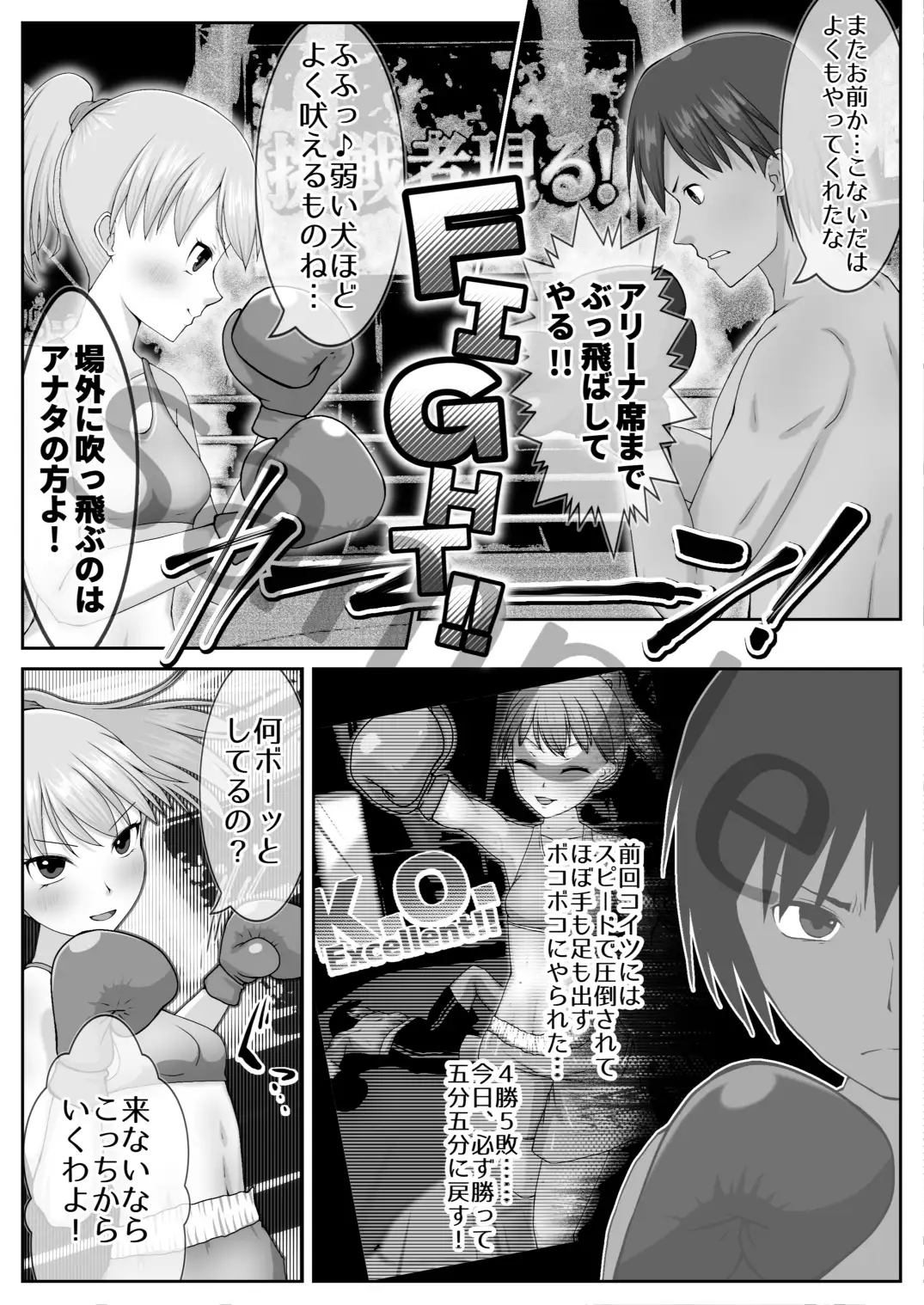 みんなのHなボクシング