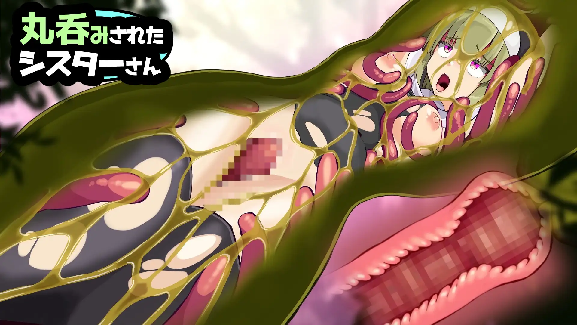 丸呑みされたシスターさん