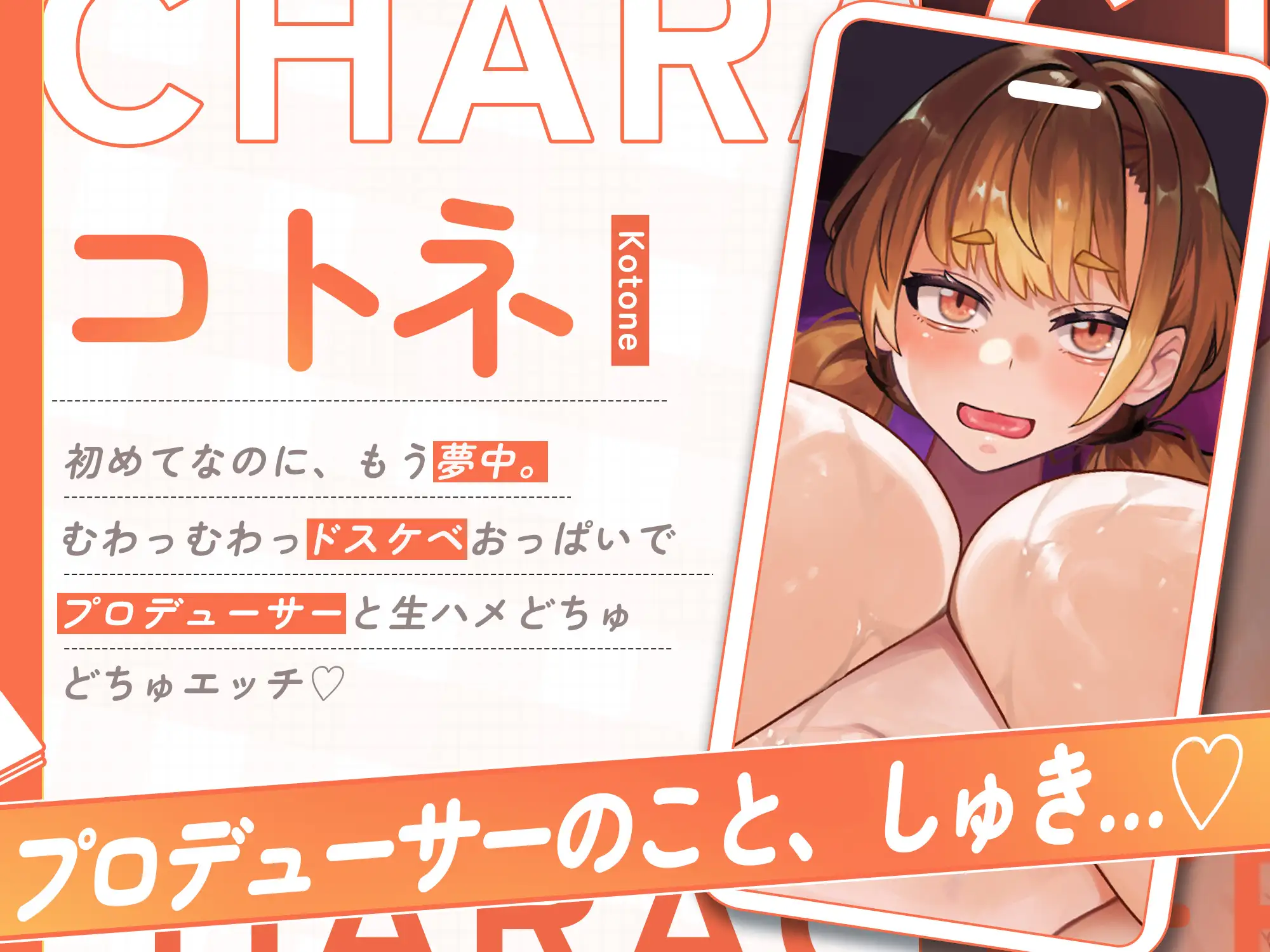 【Live2D x 学マス】コトネと放課後えっちしよ…?プロデューサー…【フルボイス】