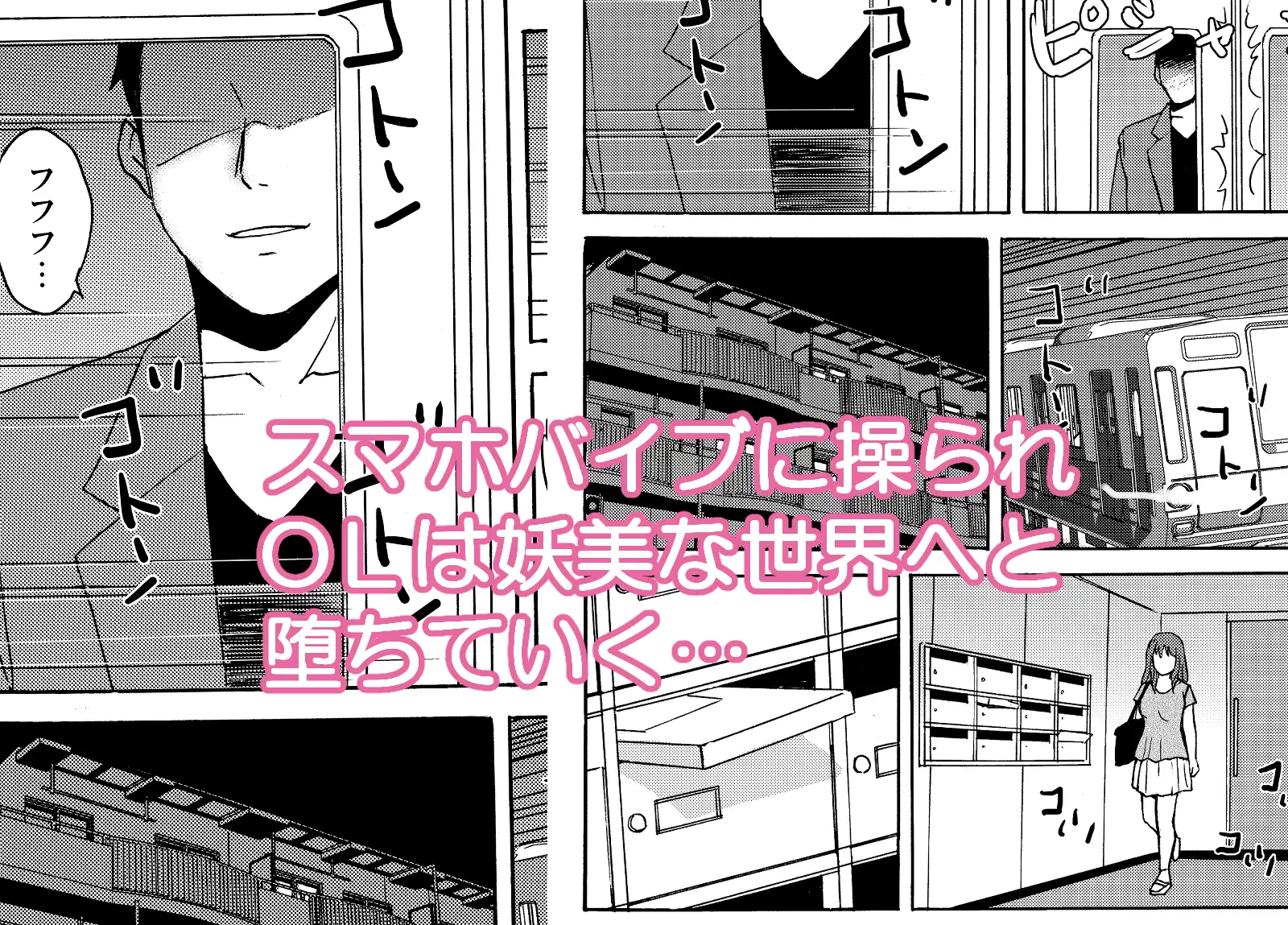 スマホを拾っただけなのに…