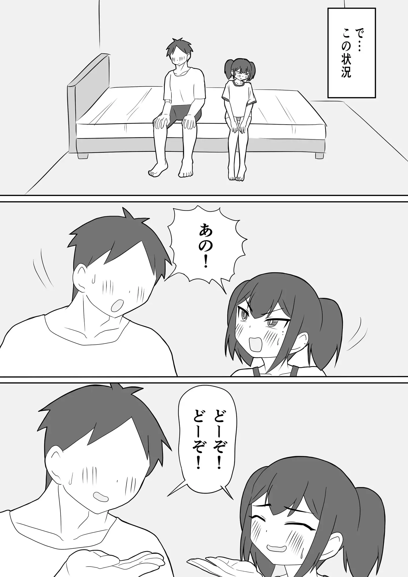 姉の彼氏と赤ちゃん作ることになりました