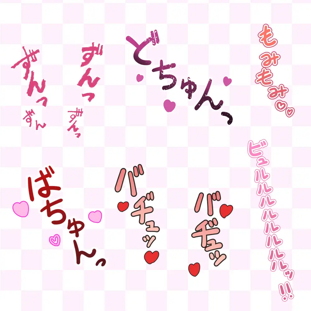 漫画・CG集に使えそうな擬音フキダシ集1(250SET以上)